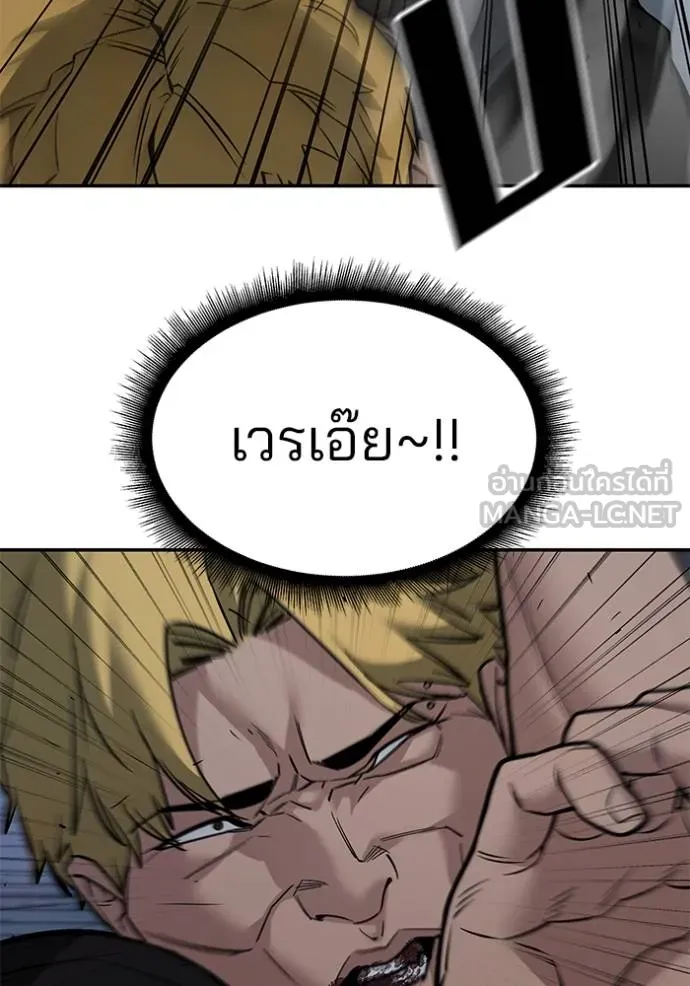 เลวฟากเลว ตอนที่ 118 รูปที่ 23