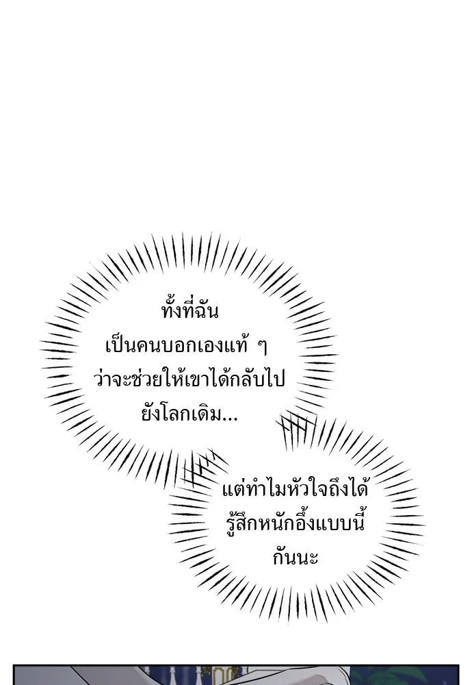 อัศวินเดลิเวอรี ตอนที่ 25 วิลเลน โบรดี้ รูปที่ 17