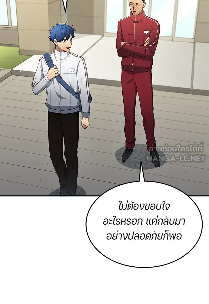นักเตะแข้งสวรรค์ ตอนที่ 105 (จบซีซัน) รูปที่ 78