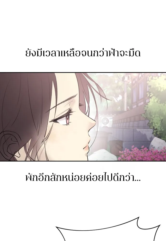 รักไร้ราคา ตอนที่ 1 รูปที่ 32