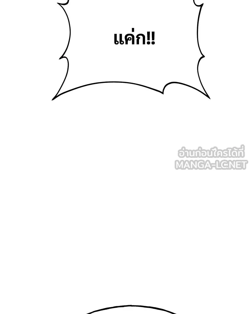 ปลูกผักพิชิตหอคอย ตอนที่ 77 รูปที่ 150