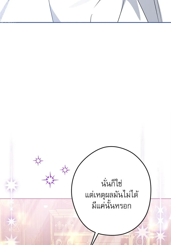 ครอบครัวตัวร้ายปล่อยฉันไปเถอะ ตอนที่ 50 รูปที่ 37