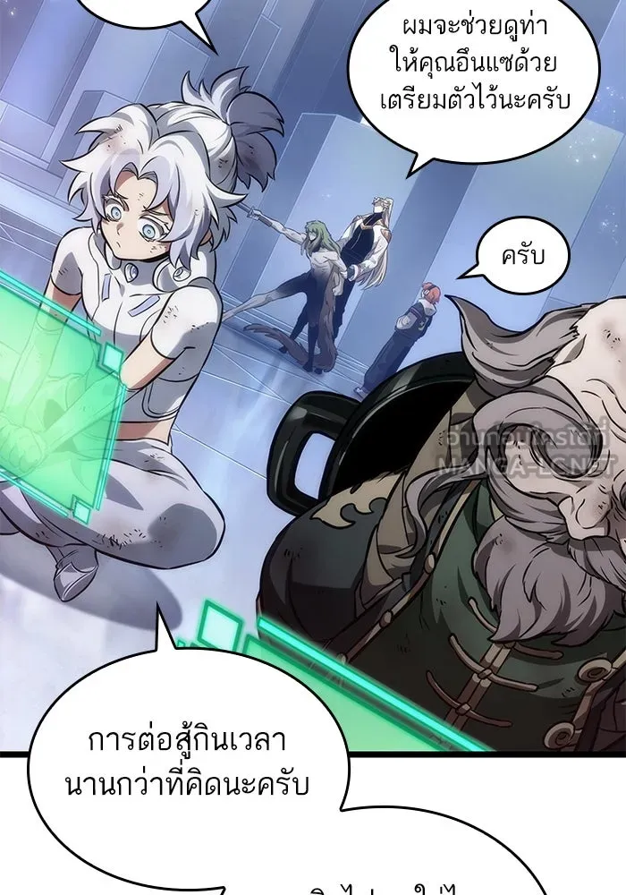 หลังวันสิ้นโลก ตอนที่ 157 รูปที่ 93