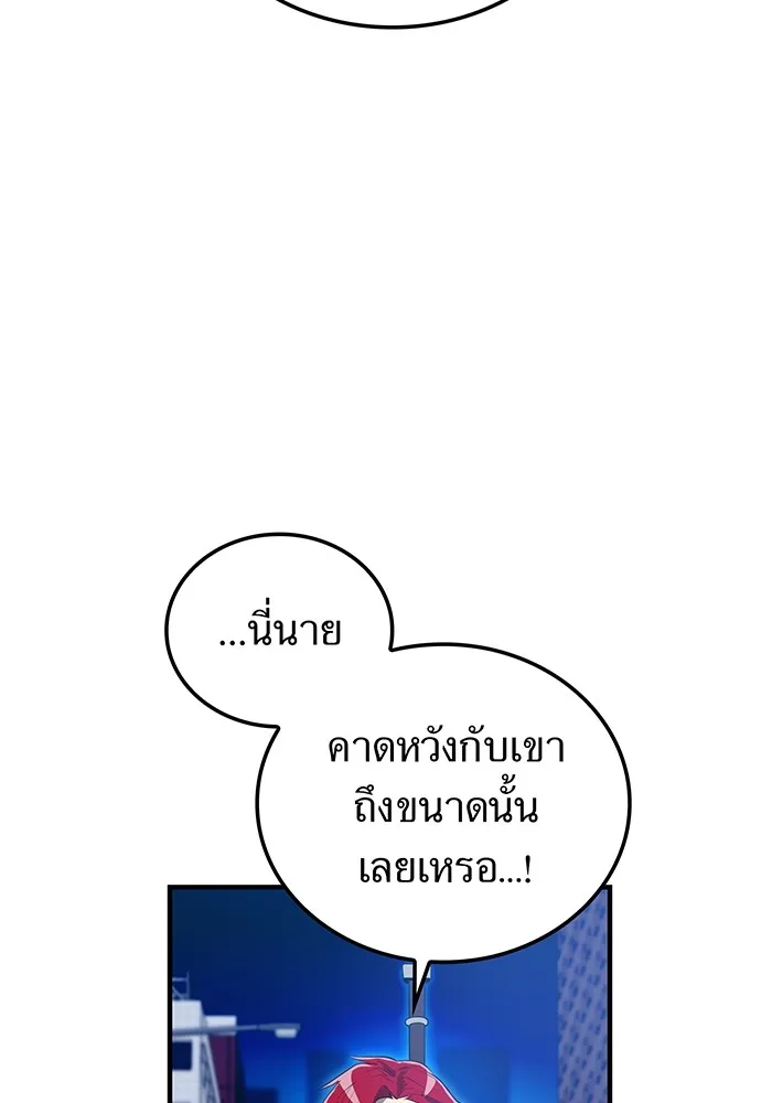 ฮันเตอร์สกิลโกง ตอนที่ 18 ทาบทาม รูปที่ 19