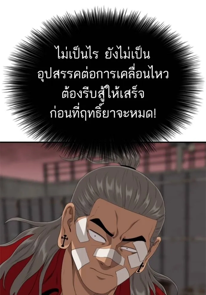 BAD GUY ตอนที่ 234 รูปที่ 115
