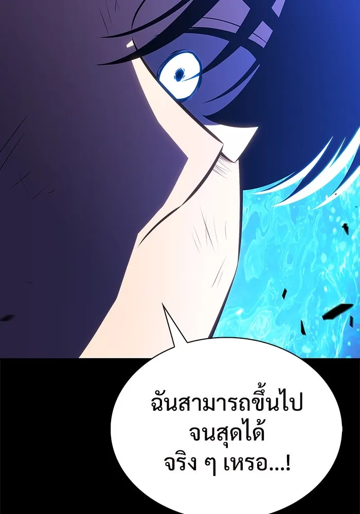 ผู้เล่นหน้าใหม่เลเวลแมกซ์ ตอนที่ 186 จุดพักที่น่ากังวล รูปที่ 11