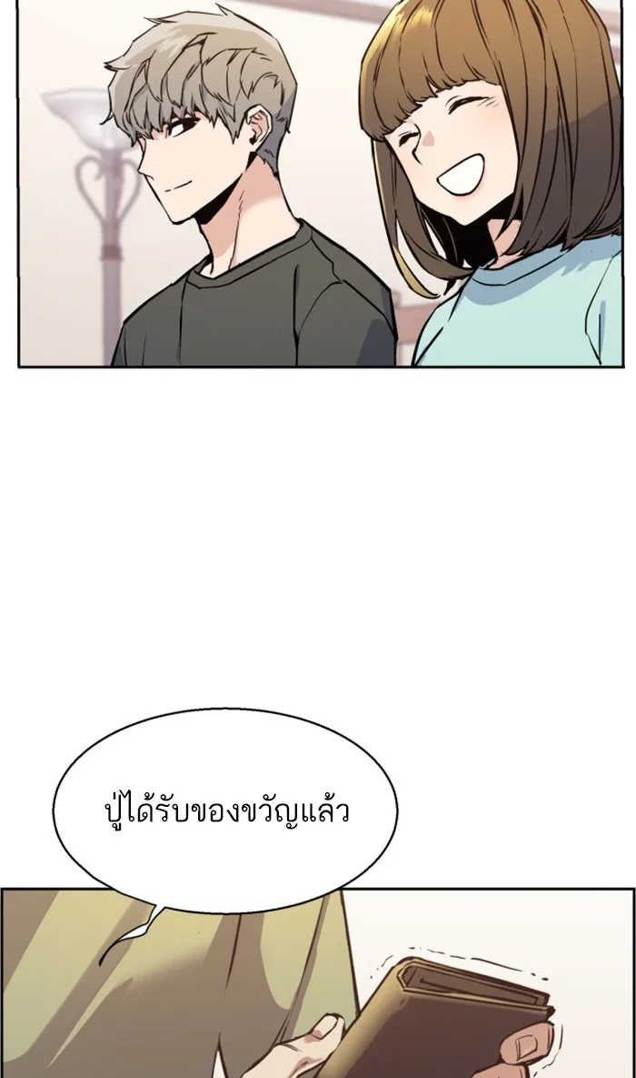 พี่ชายสายบอดี้การ์ด ตอนที่ 13 รูปที่ 104