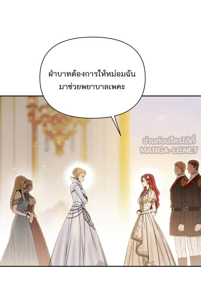 ห้องนอนลับ ตอนที่ 145 รูปที่ 91