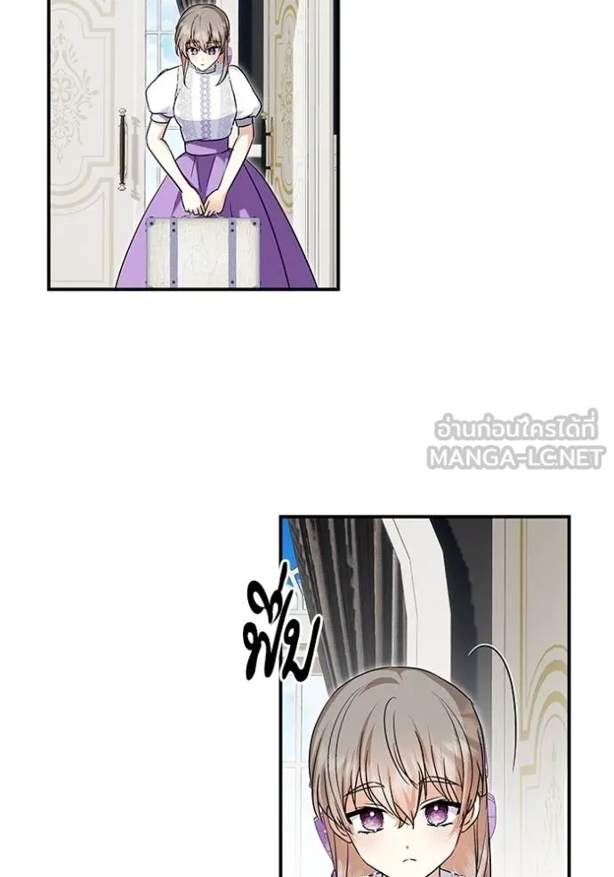 บุตรสาวของดยุกปีศาจ ตอนที่ 162 รูปที่ 48