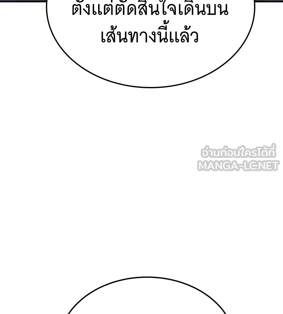 ถึกทนแทงก์แรงก์ C ตอนที่ 37 รูปที่ 108