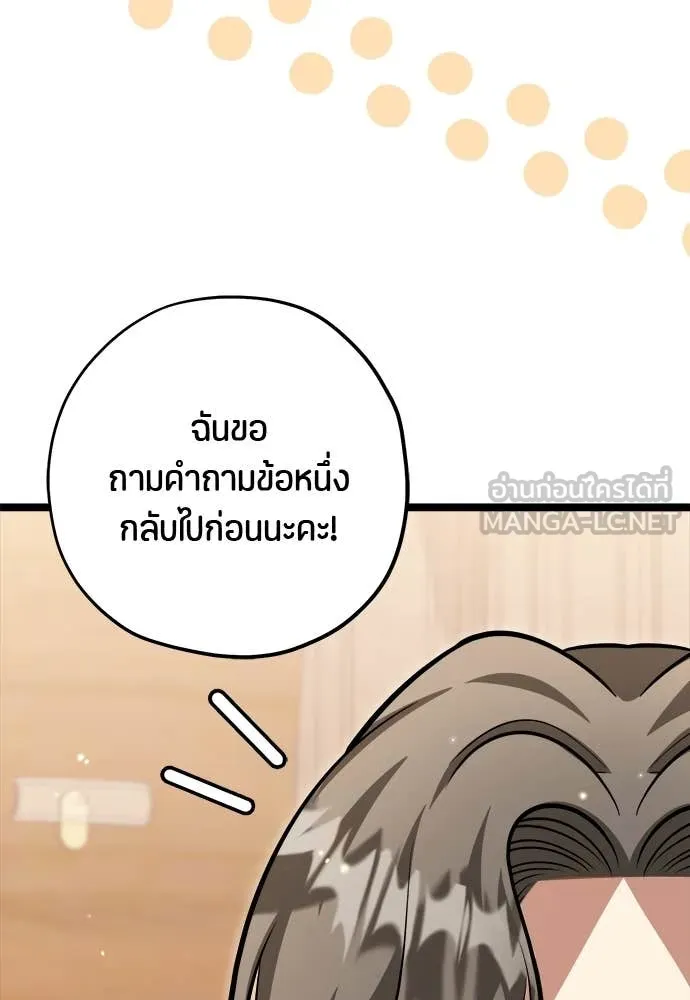 ป๊ะป๋าขา หนูลาแล้ว ตอนที่ 32 รูปที่ 5
