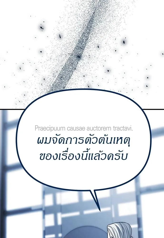 ปฏิบัติการลับบุกโรงเ ตอนที่ 83 รูปที่ 31