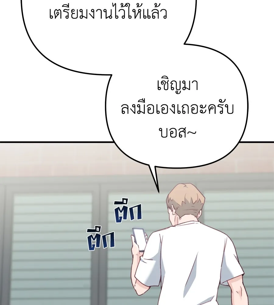 Spy House ตอนที่ 51 รูปที่ 160