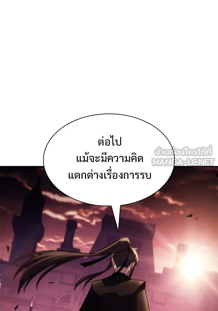 ผู้เล่นหน้าใหม่เลเวลแมกซ์ ตอนที่ 232 ป่าสีเทา (1) รูปที่ 69