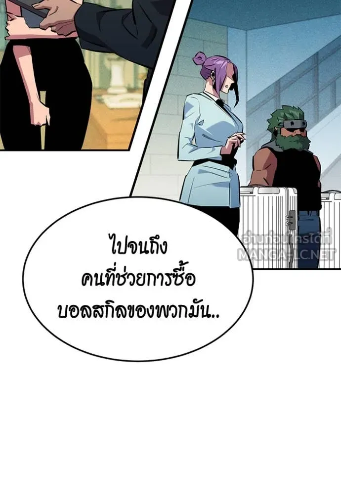 แยกร่างล่าอัตโนมัติ ตอนที่ 137 รูปที่ 77