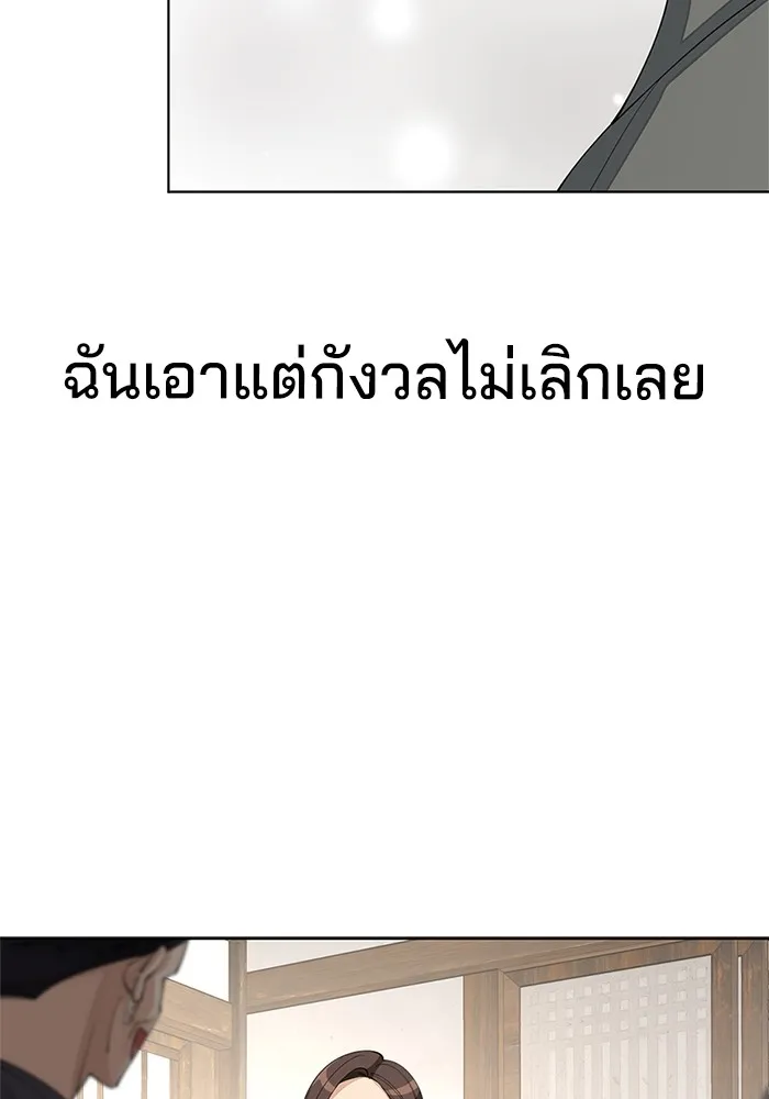 ความรักของอิซอบ ตอนที่ 39 รูปที่ 56