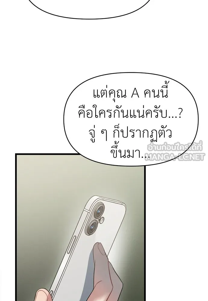 ปรารถนารักอันงดงาม ตอนที่ 81 รูปที่ 93