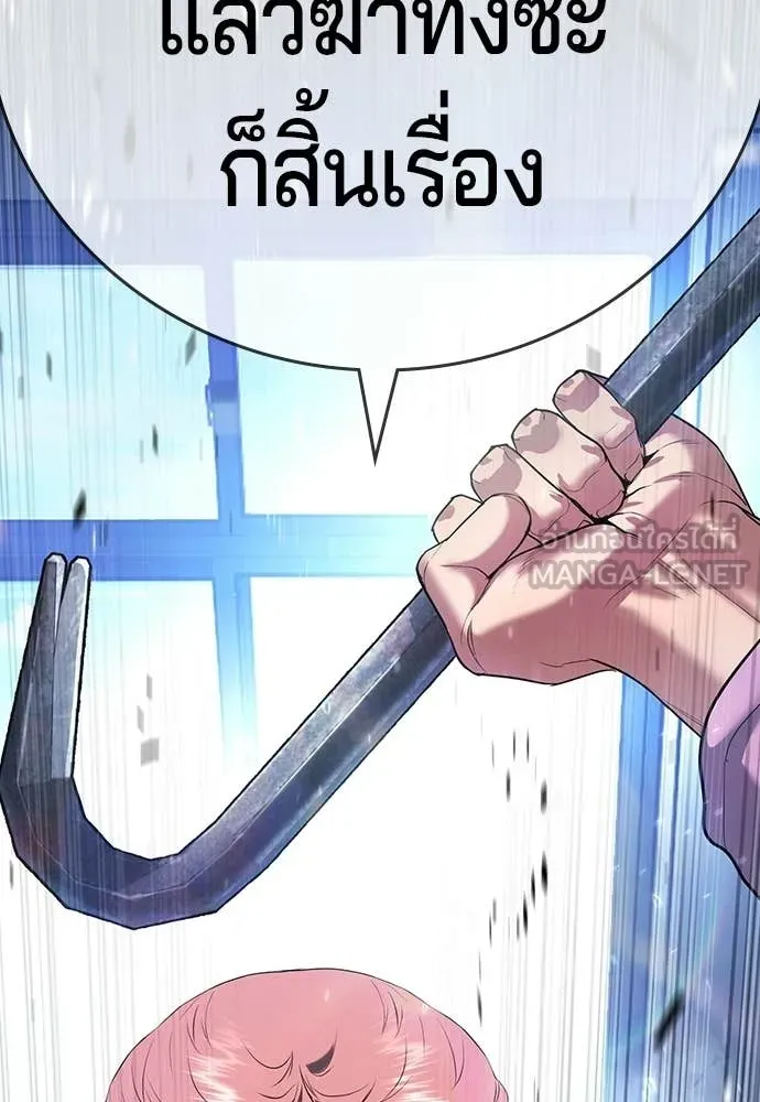 คูเซรา ตอนที่ 64 รูปที่ 42