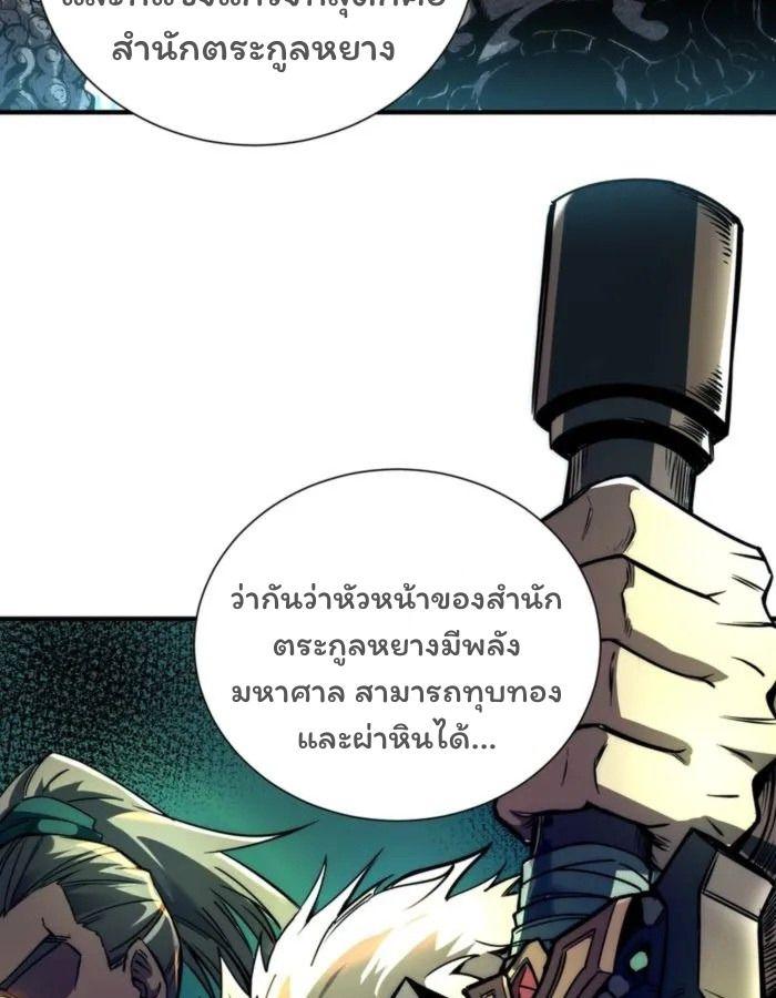 Manga-lc-com อ่านมังงะ อ่านการ์ตูน ออนไลน์ ฟรี Becoming a God, Starting as water monkey ตอนที่ 1 2 3 4 5 6 7 8 9 10 11 12 13 14 ฟรี ไม่มีโฆษณา Manga-lc - อ่าน มังงะ อ่าน การ์ตูน ออนไลน์ อ่านมังงะ ฟรี