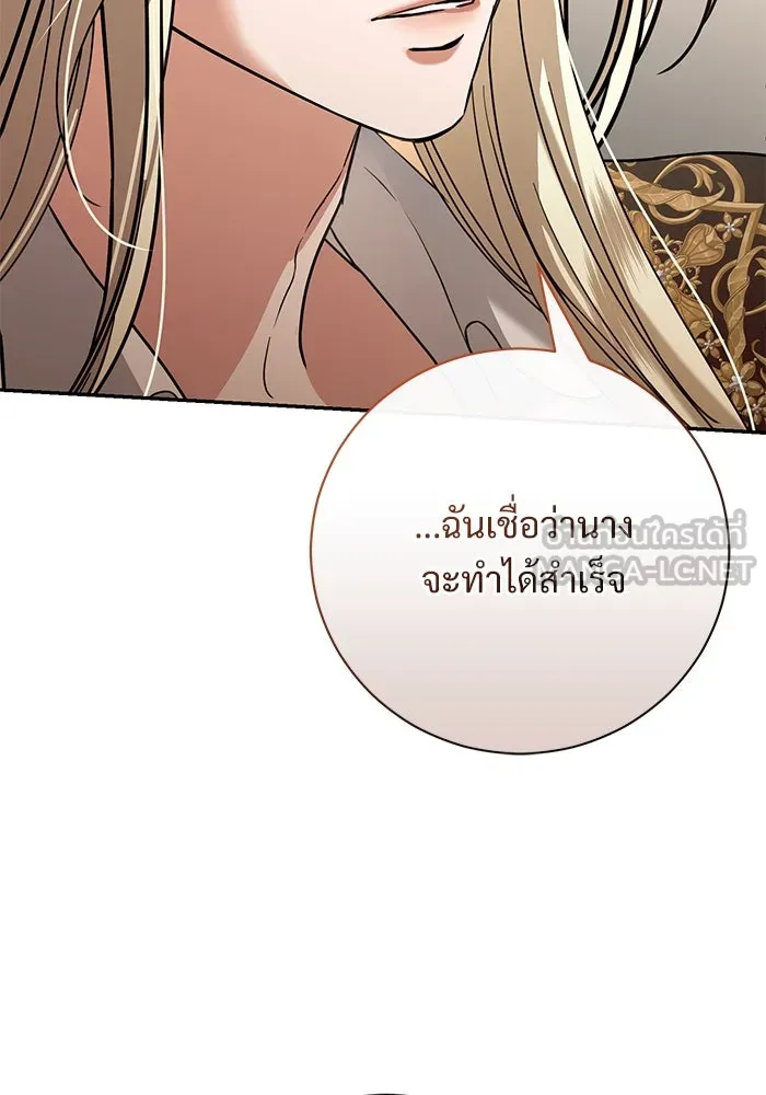 แด่ชู้รักของสามี ตอนที่ 53 รูปที่ 90