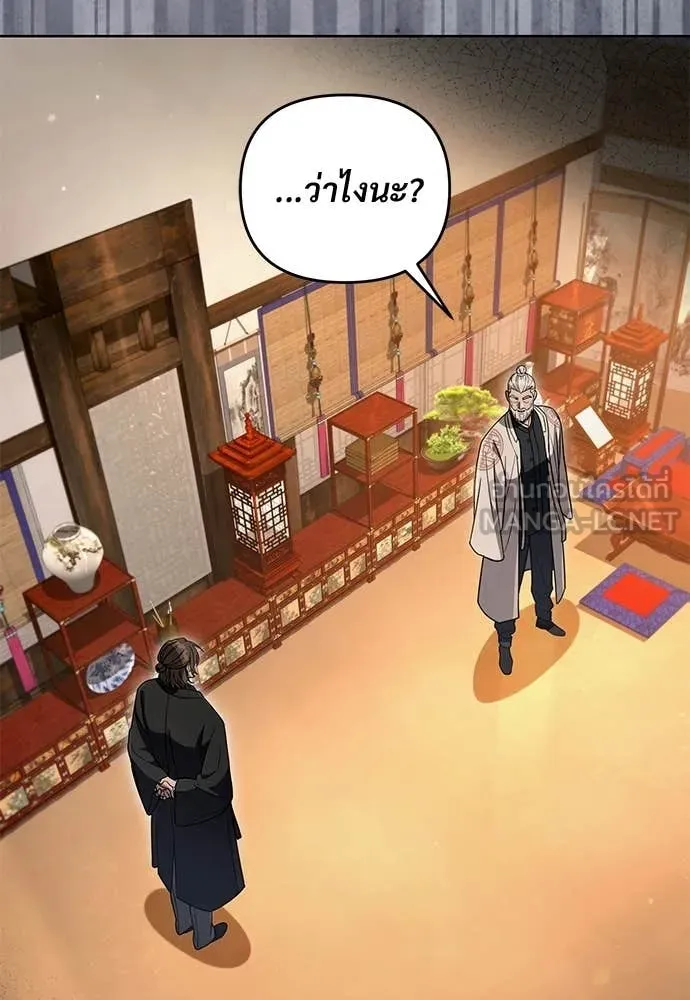เชื่อเถอะ ฉันเป็นฮัน ตอนที่ 64 รูปที่ 57