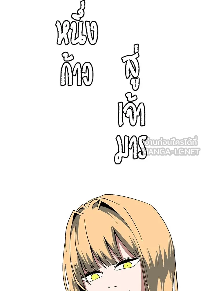 หนึ่งก้าวสู่เจ้ามาร ตอนที่ 90 เป้าหมาย (22) รูปที่ 15