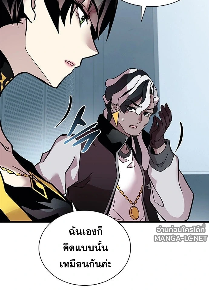 Villain to kill ตอนที่ 236 รูปที่ 97