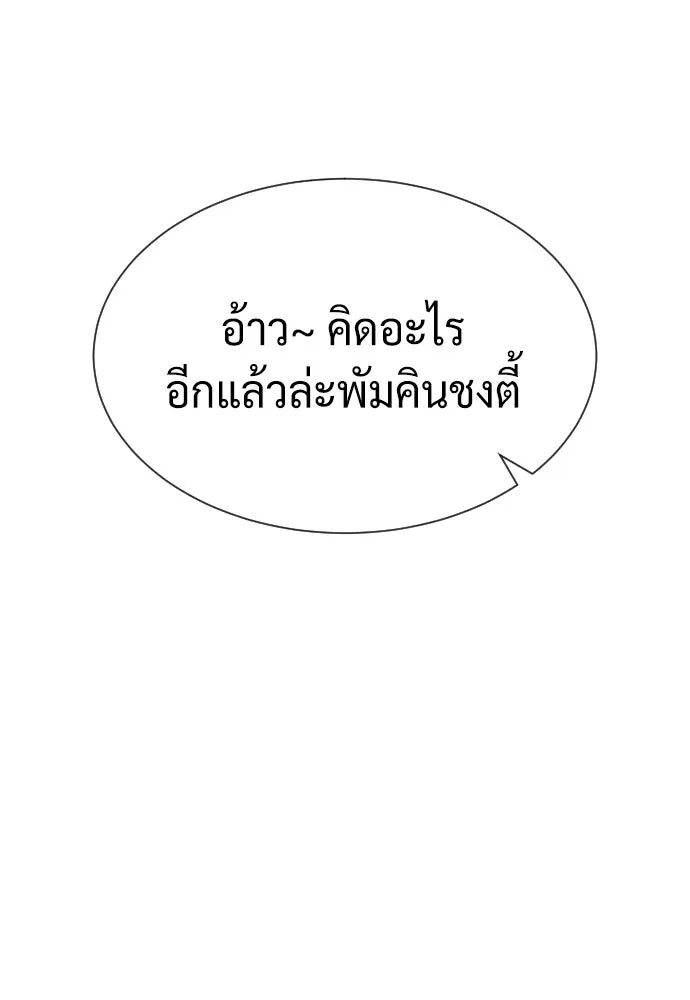 นักฆ่าย้อนวัย ตอนที่ 55 รูปที่ 220