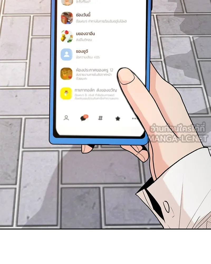 Pyramid Game เกมพีระมิด ตอนที่ special edition 2 รูปที่ 39