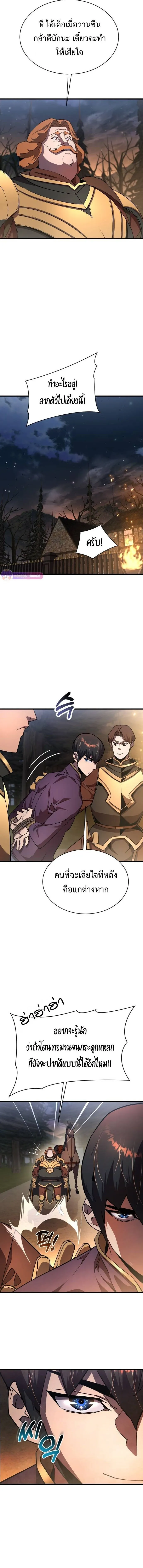 The Genius Mage Who Uses His Fists จอมเวทย_หม_ดส_ง ตอนที่ ตอนที่ 21 รูปที่ 17