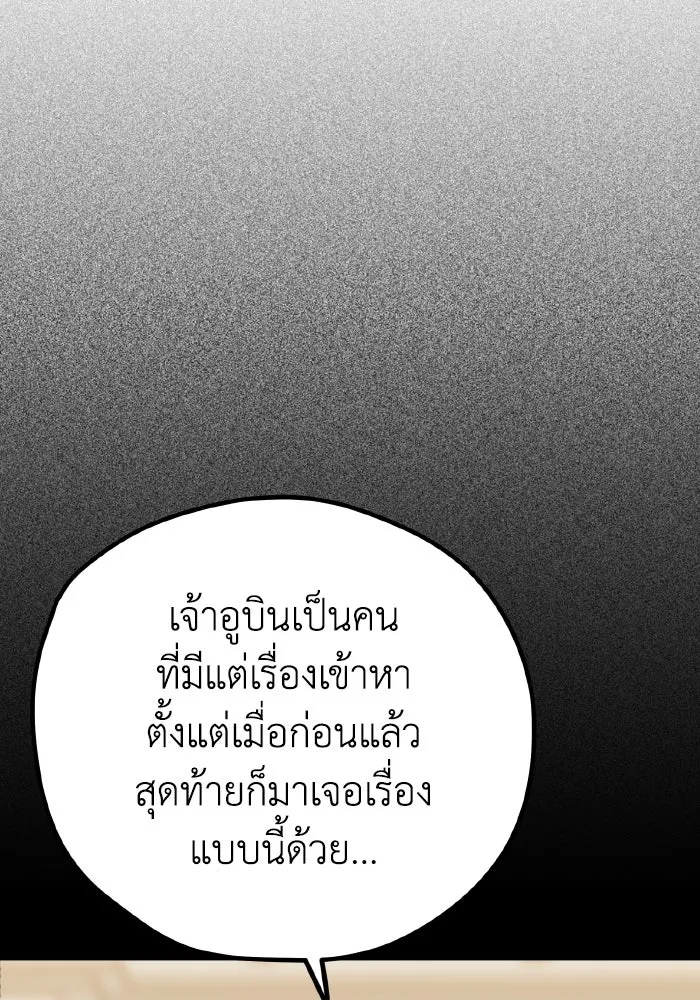 รักนี้ไม่มีรีไซเคิล ตอนที่ 59 รูปที่ 127