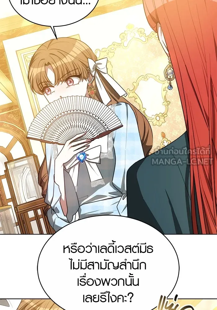 เหตุผลที่ฉันนอกใจ ตอนที่ 9 รูปที่ 72