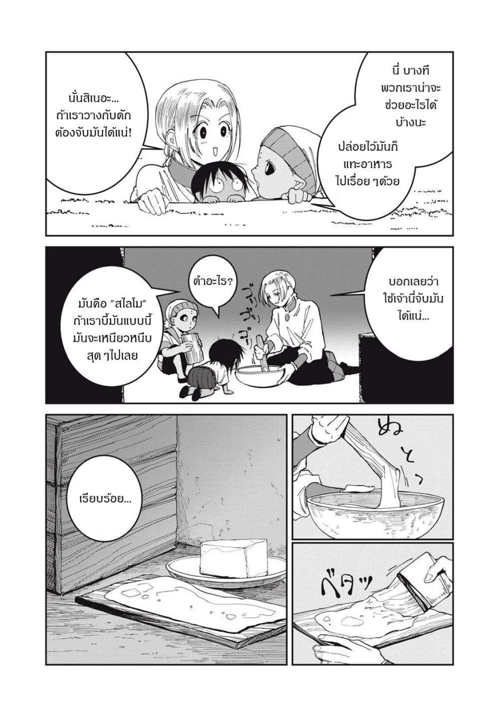 Manga-lc-com อ่านมังงะ อ่านการ์ตูน ออนไลน์ ฟรี Isekai Henkyo Meshi ตอนที่ 1 2 3 4 5 6 7 8 9 10 11 12 13 14 ฟรี ไม่มีโฆษณา Manga-lc - อ่าน มังงะ อ่าน การ์ตูน ออนไลน์ อ่านมังงะ ฟรี