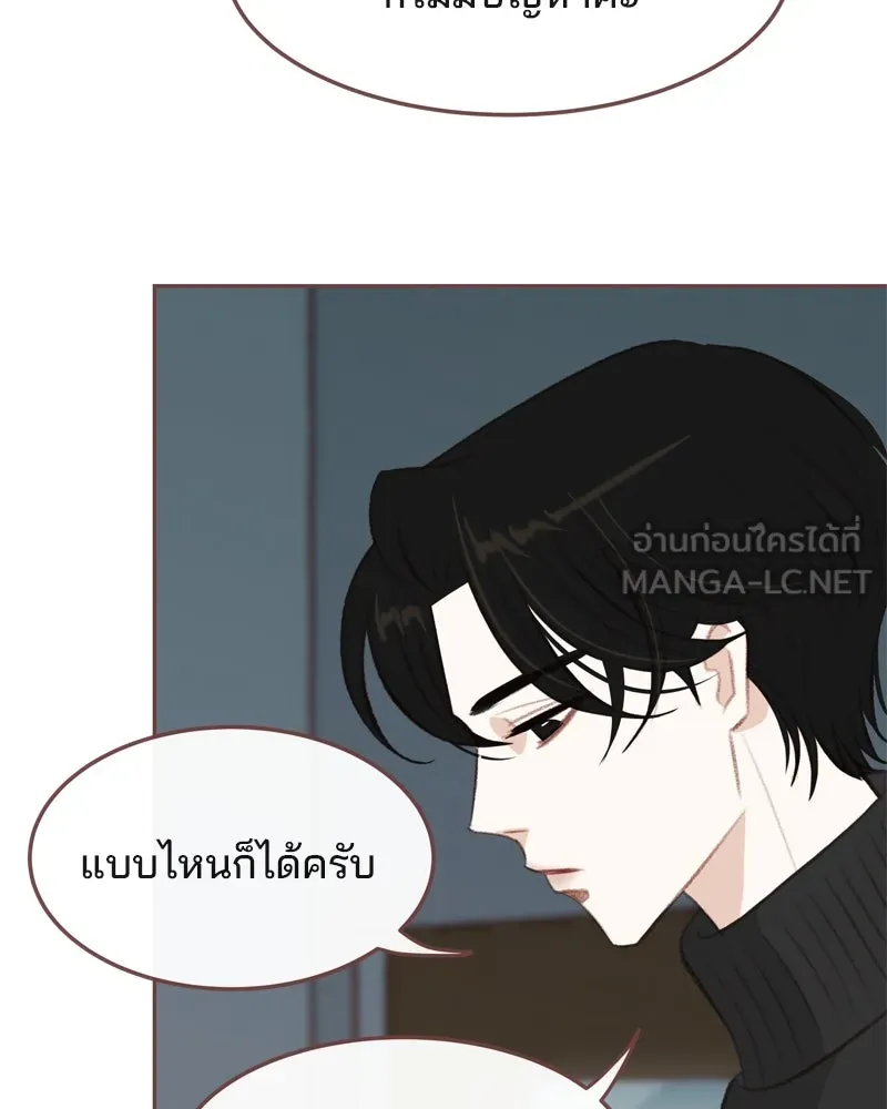 เพียงลมหนาว ตอนที่ 5 รูปที่ 57