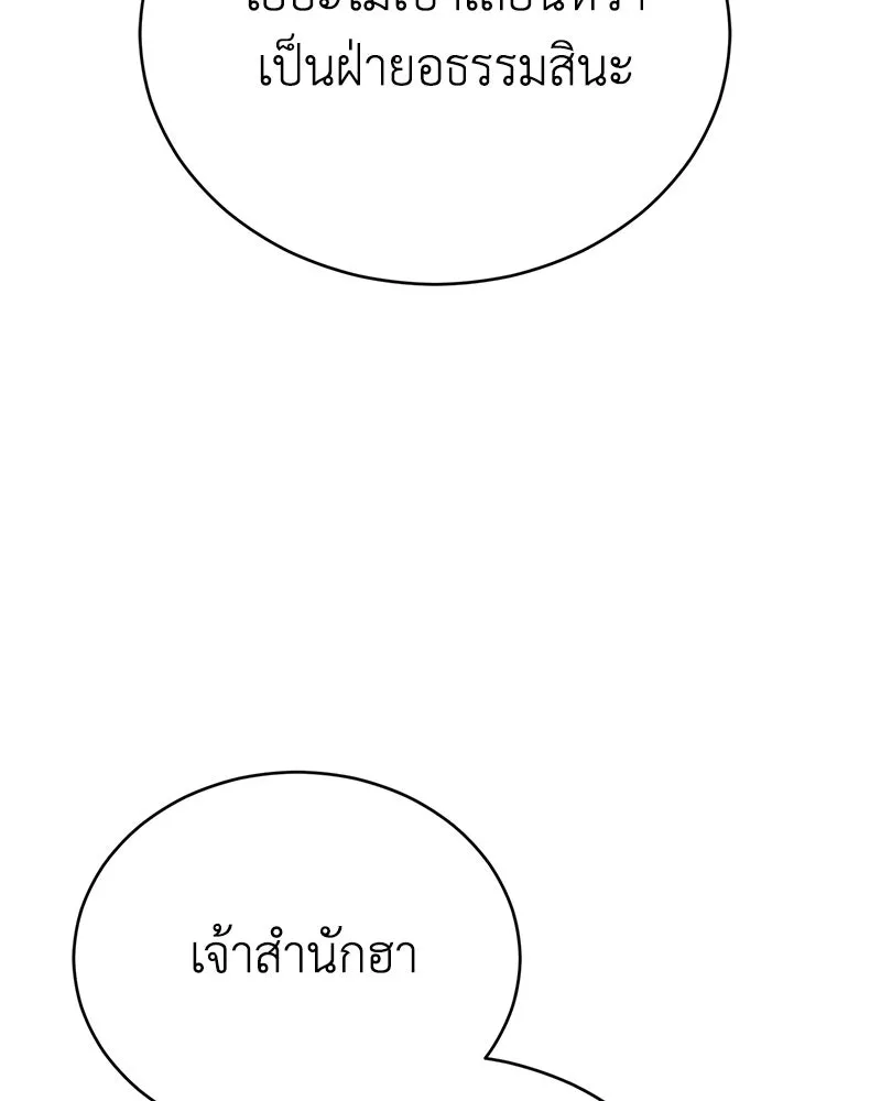 กำปั้นราชันคืนชีพ ตอนที่ 40 รูปที่ 43