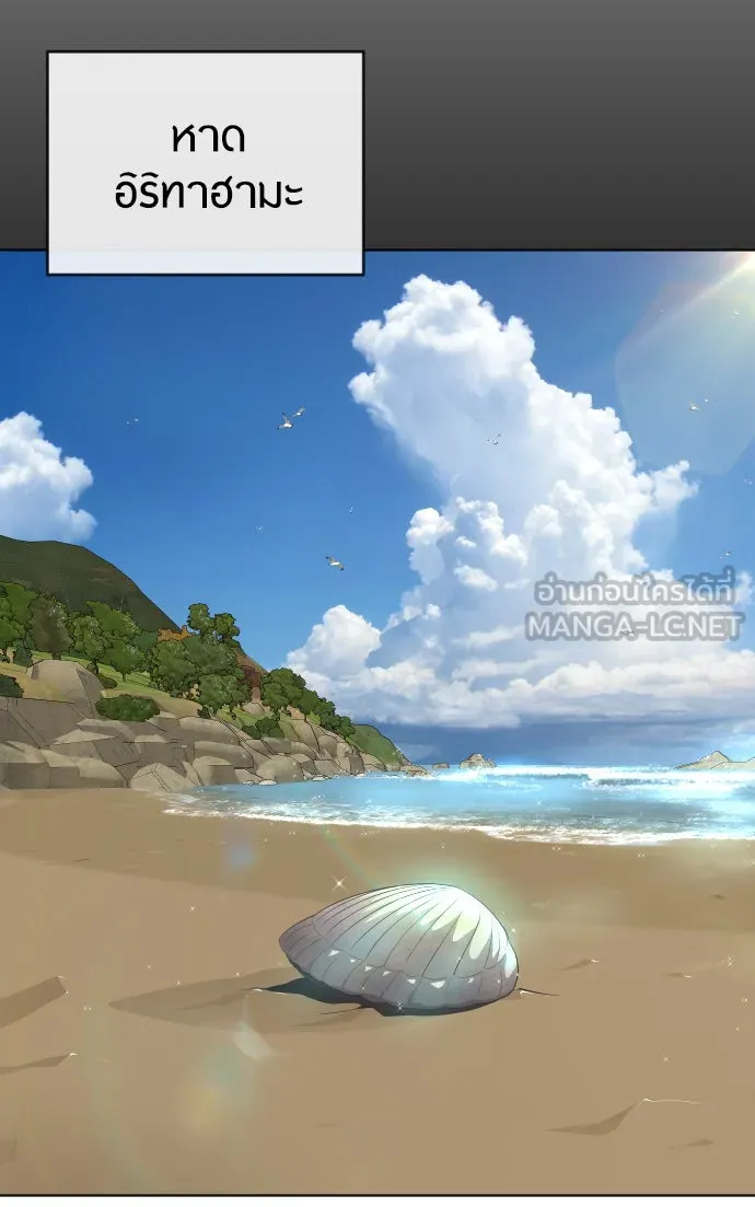 ยุคแห่งยอดมนุษย์ ตอนที่ 20 รูปที่ 84