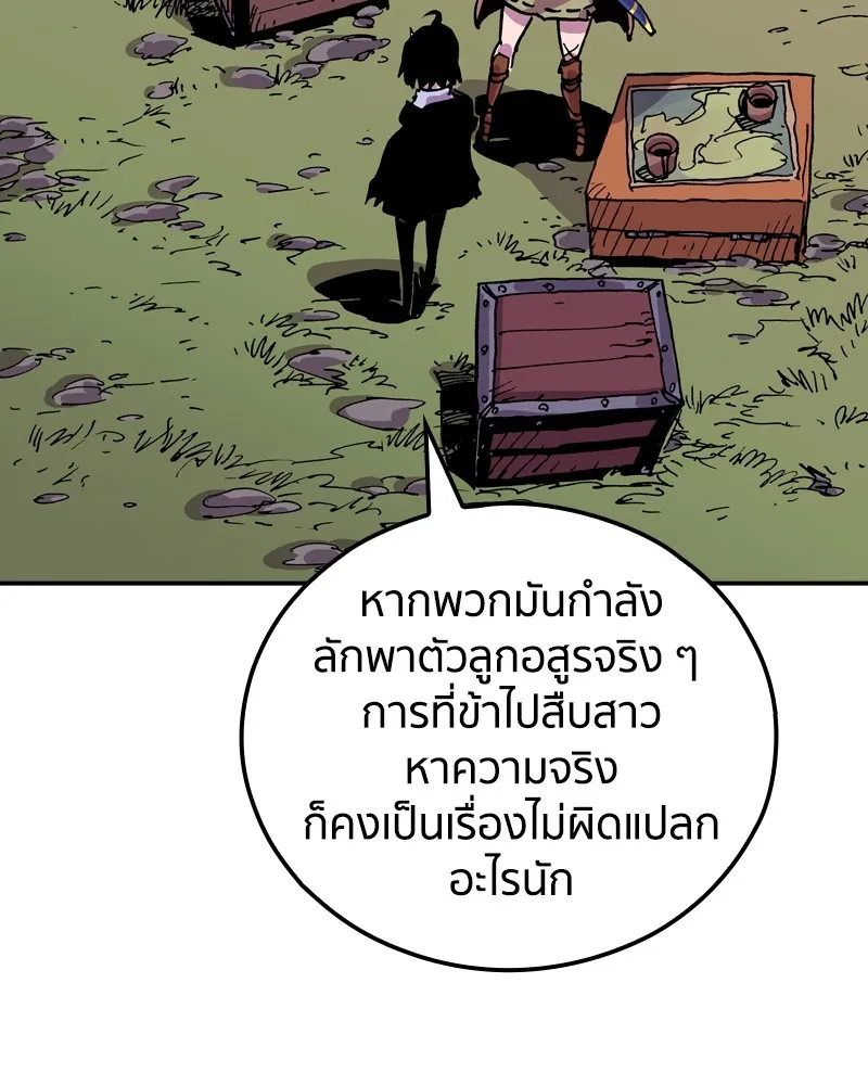 เคลวาเทส อสูรจอมราชัน ตอนที่ 25 กลิ่นของเมล็ด (2) รูปที่ 34