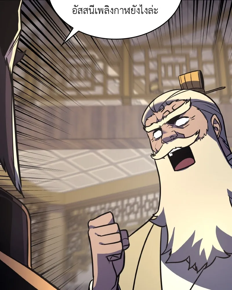 เกิดอีกทีเป็นว่าที่ประมุขลัทธิมาร ตอนที่ 56 รูปที่ 149