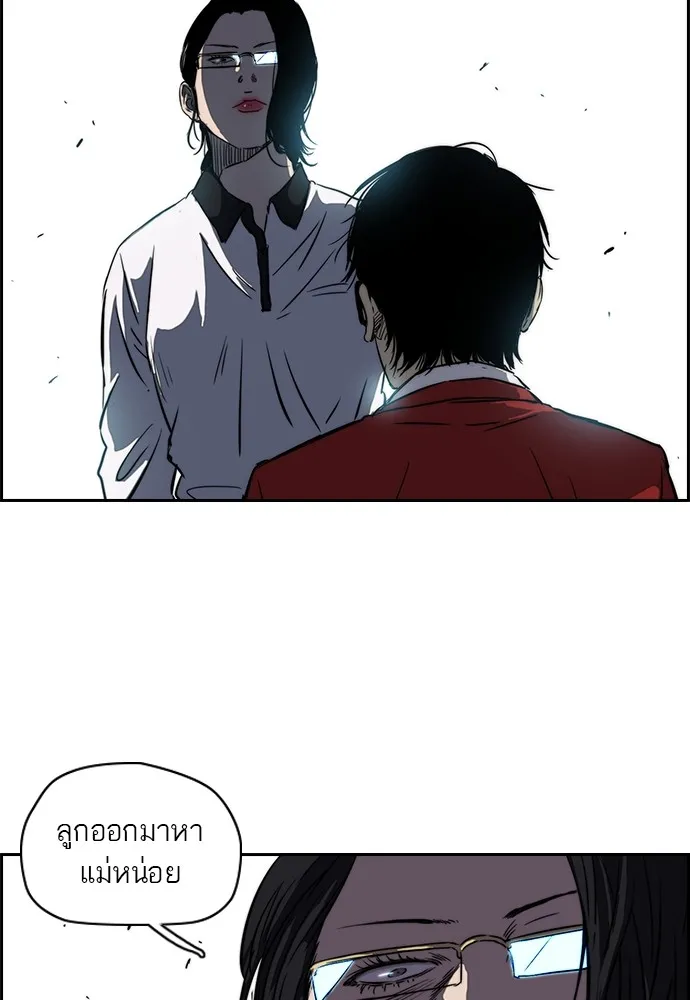 ปั่นสู้ฝันbrWind Breaker ตอนที่ 5 รูปที่ 41