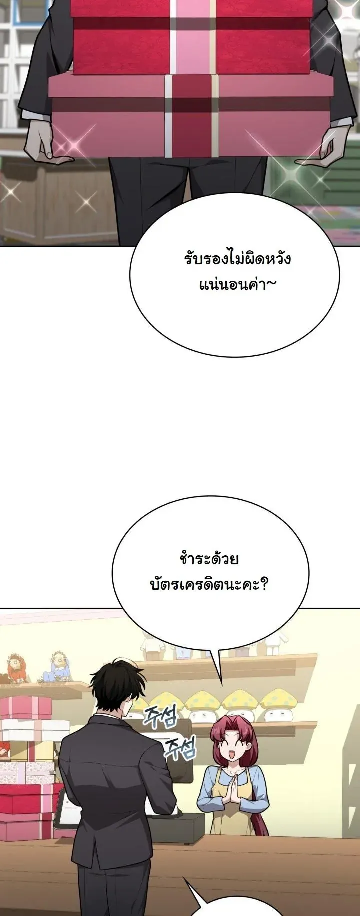 Kidnapped Dragons ด_ลล_บฉบ_บล_กพาต_วม_งกร ตอนที่ ตอนที่ 19 รูปที่ 41