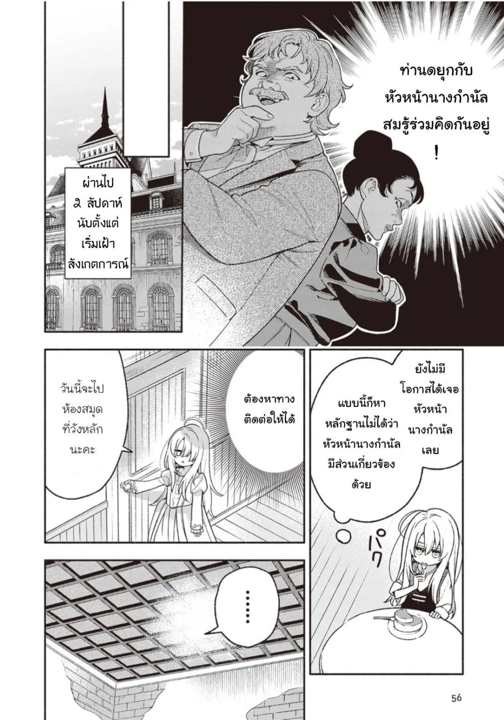 Manga-lc-com อ่านมังงะ อ่านการ์ตูน ออนไลน์ ฟรี Hazure Hime wa Igai to Aisareteiru ตอนที่ 1 2 3 4 5 6 7 8 9 10 11 12 13 14 ฟรี ไม่มีโฆษณา Manga-lc - อ่าน มังงะ อ่าน การ์ตูน ออนไลน์ อ่านมังงะ ฟรี