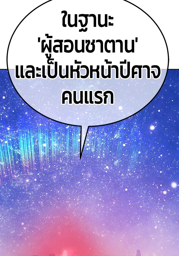 +99 ท่อนไม้พร้อมบวก ตอนที่ 25 ตื่นตัวต่อซาตาน (3) รูปที่ 322