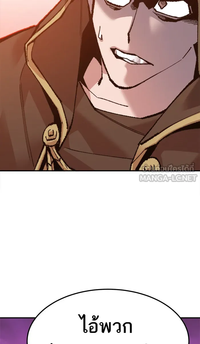 ยอดคนเลเวลทะลุ ตอนที่ 51 คนในพื้นที่ (7) รูปที่ 63