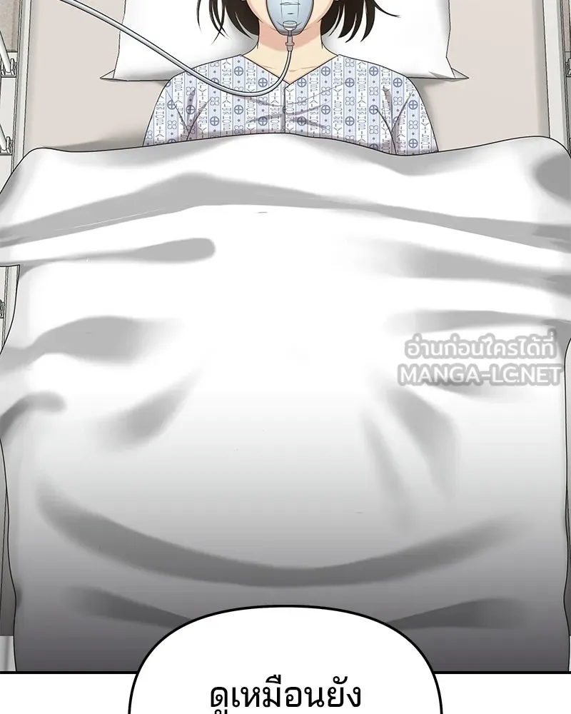 จ้า แม่คนสวย ตอนที่ 46 รูปที่ 51