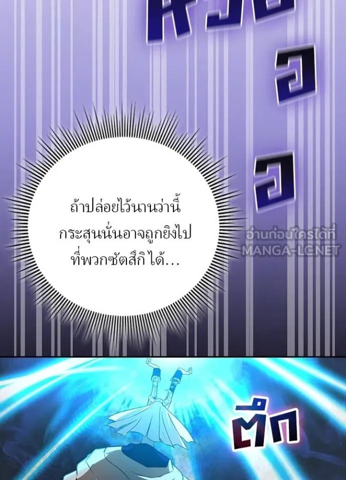 เป้าหมายครั้งที่ 2 ตอนที่ 42 รูปที่ 19