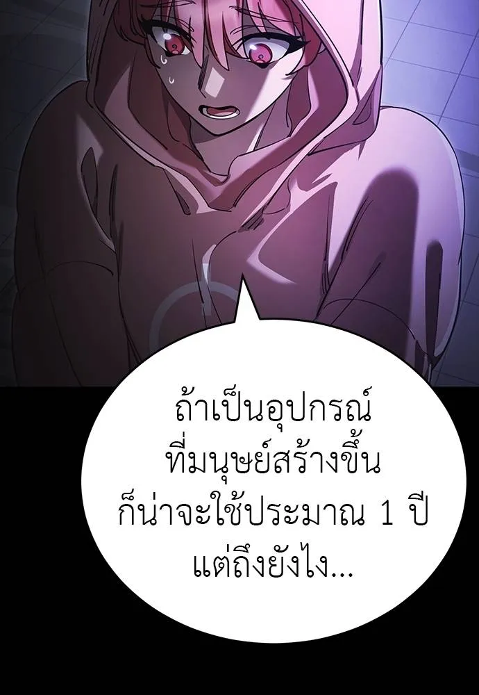 ยมราชลงทัณฑ์ ตอนที่ 64 รูปที่ 116