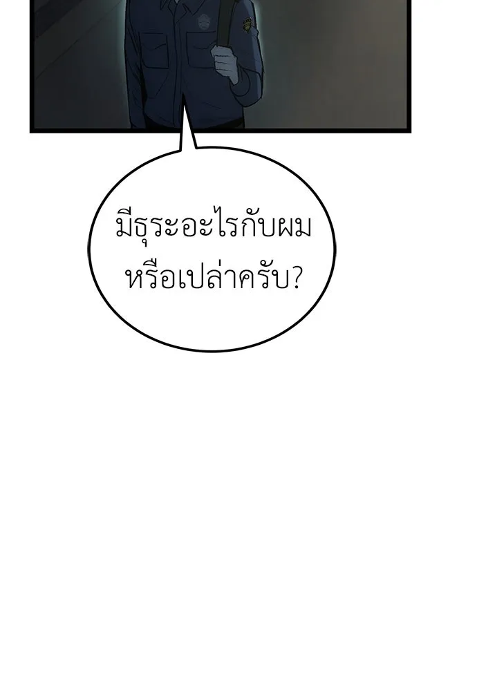 ผู้คุมหมายเลข 0 ตอนที่ 5 รูปที่ 31
