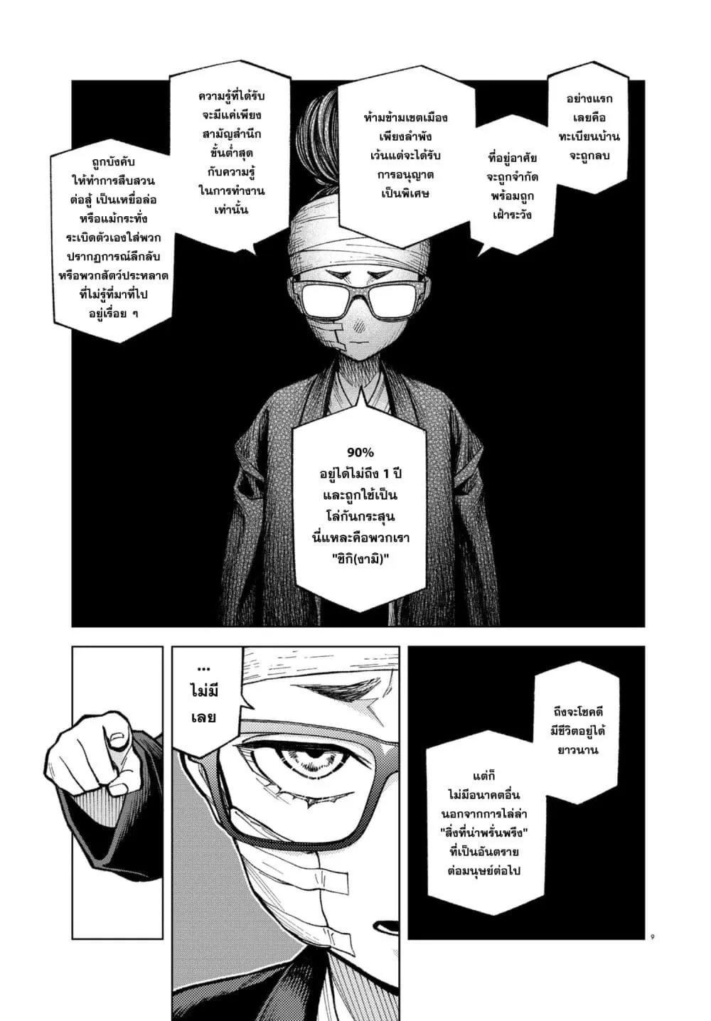Manga-lc-com อ่านมังงะ อ่านการ์ตูน ออนไลน์ ฟรี MAMBA Tokushu Gyoumuitaku Kikan Magical Step Dai-19 Bunshits ตอนที่ 1 2 3 4 5 6 7 8 9 10 11 12 13 14 ฟรี ไม่มีโฆษณา Manga-lc - อ่าน มังงะ อ่าน การ์ตูน ออนไลน์ อ่านมังงะ ฟรี