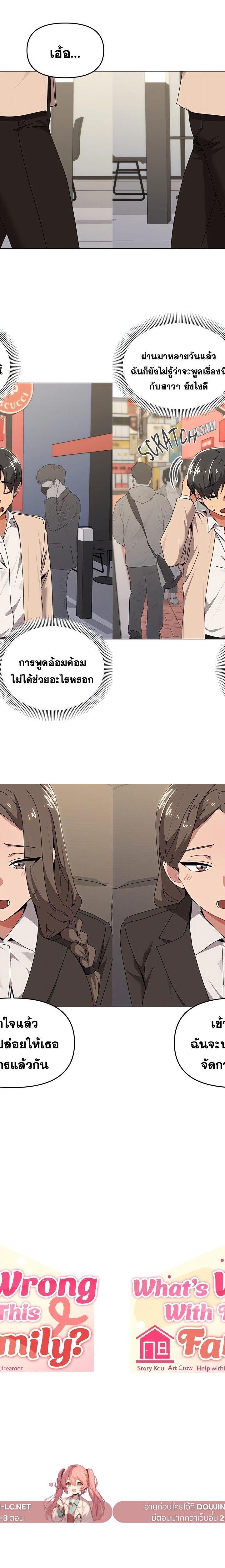 What’s wrong with this family ตอนที่ 56 3