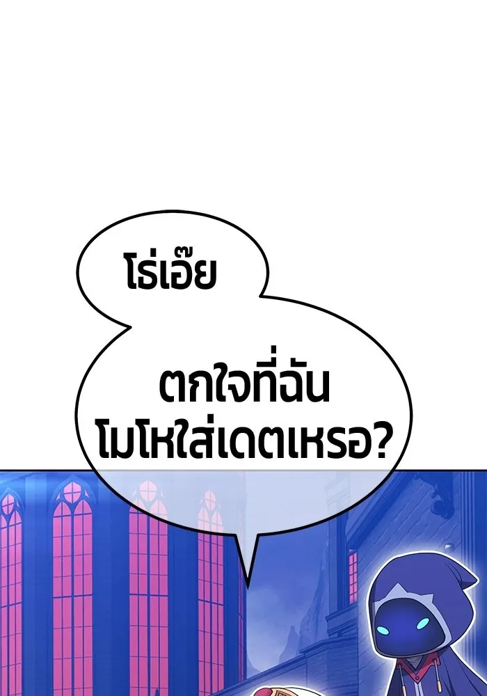 +99 ท่อนไม้พร้อมบวก ตอนที่ 118 ฮันซารัง (1) รูปที่ 277
